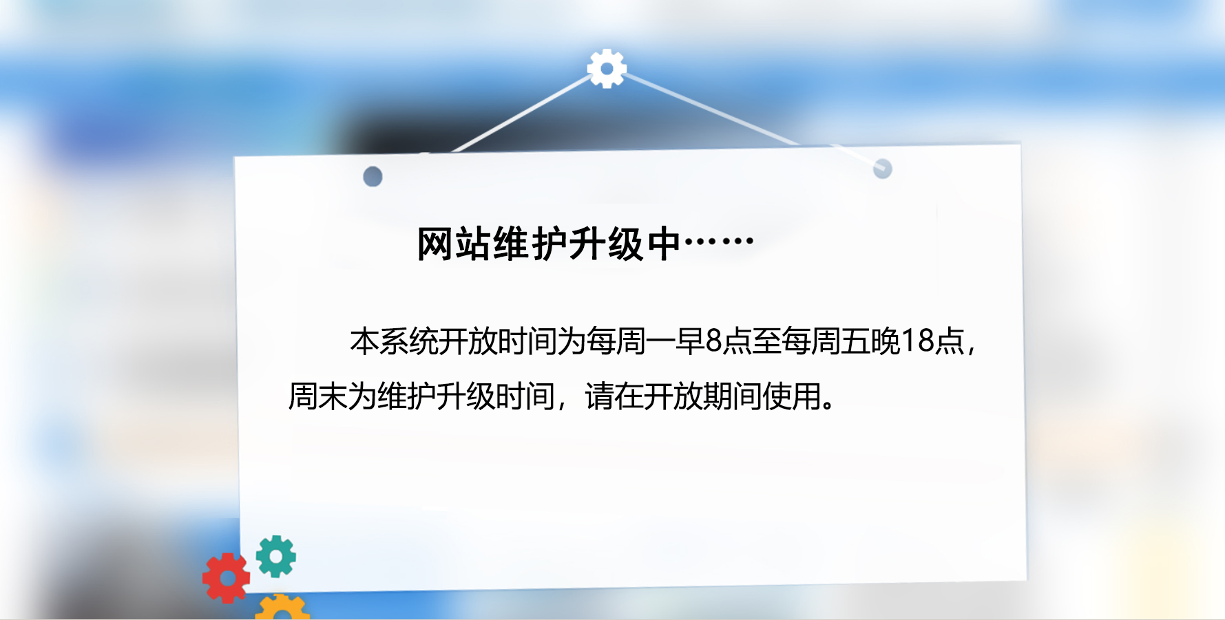 维护中。。。